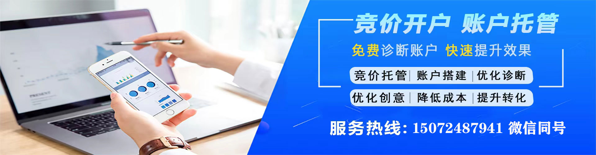 内蒙古竞价托管